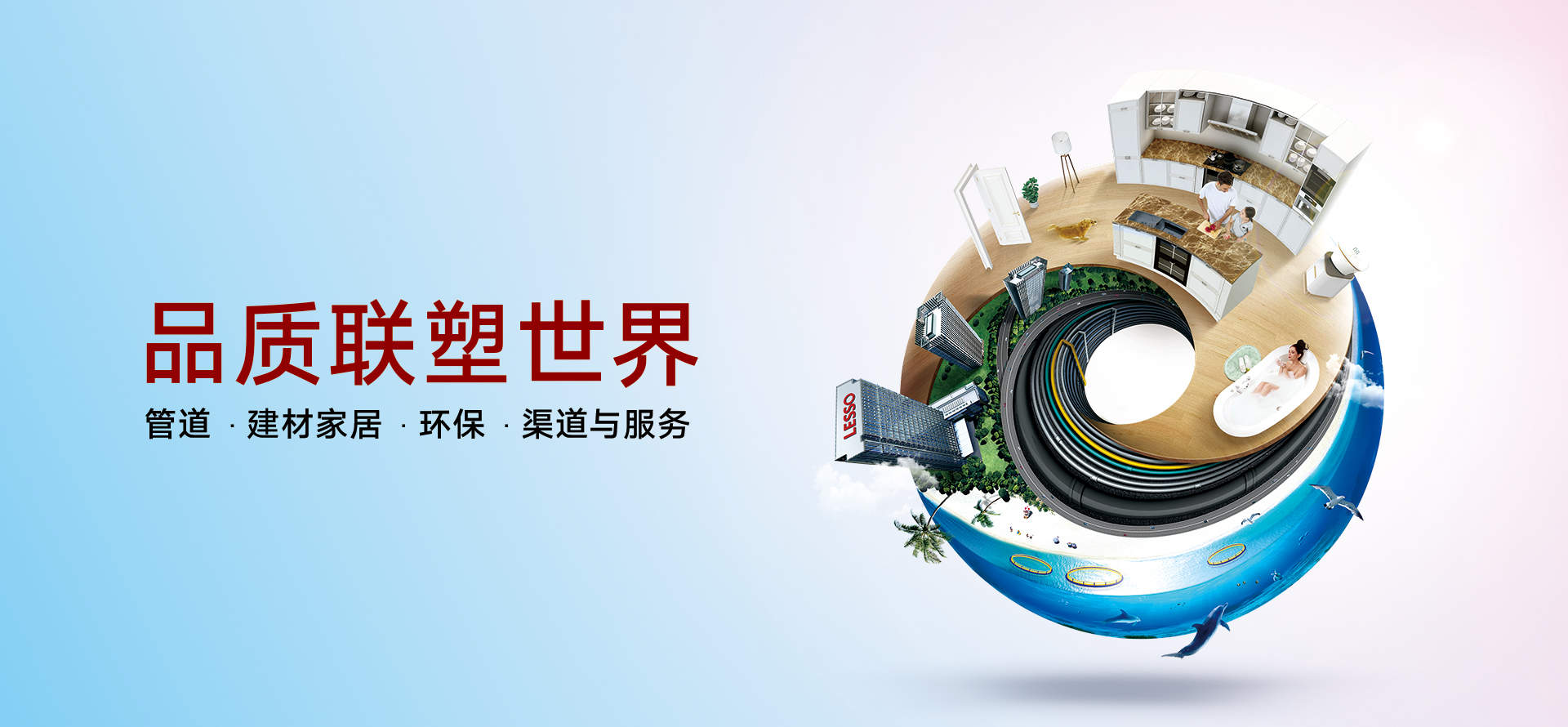 中國聯塑公布2019年中期業績,塑料管道系統業務穩步增長,維持健康盈利水平