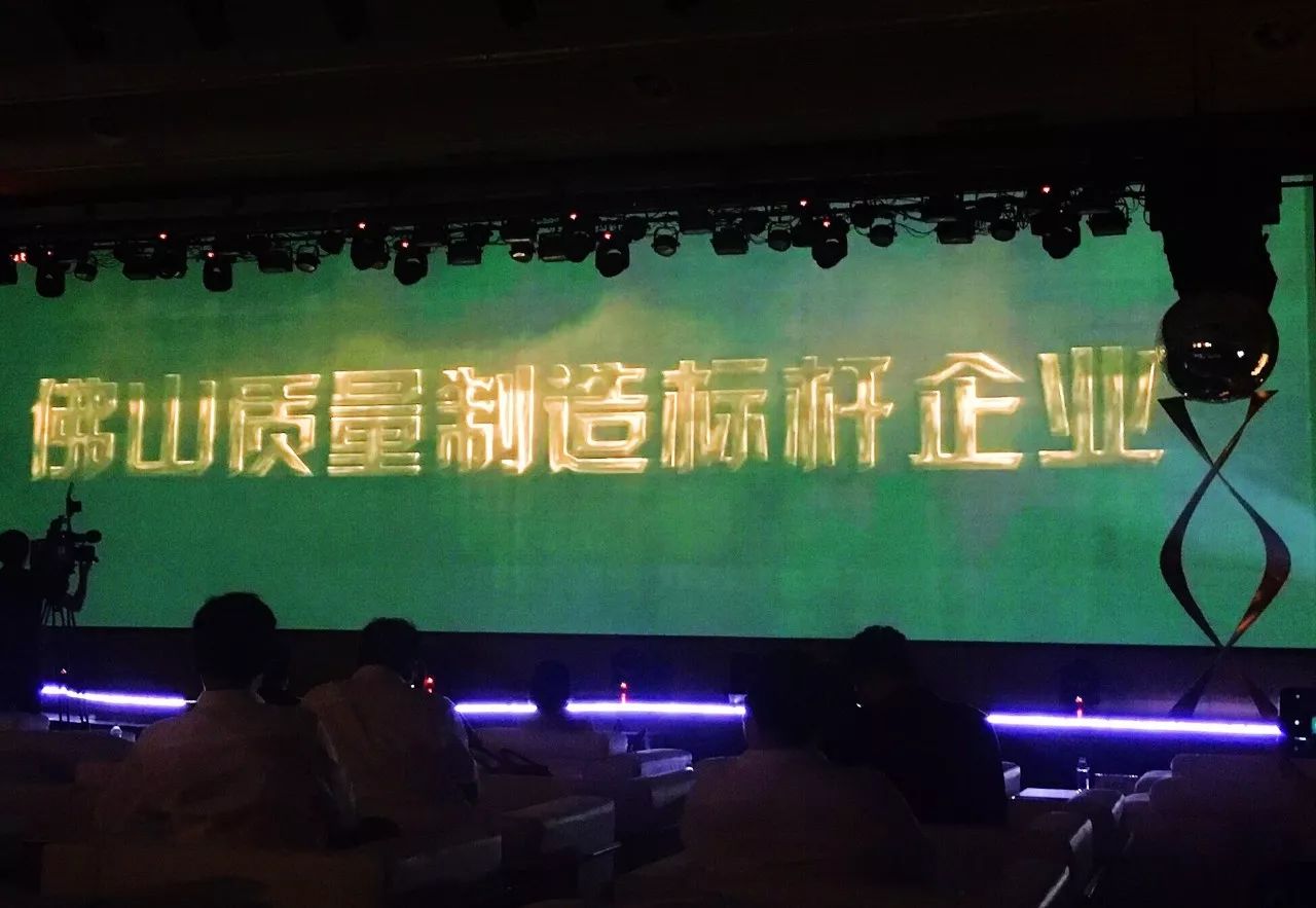 中國聯(lián)塑榮獲“佛山質(zhì)量制造標(biāo)桿企業(yè)”10強(qiáng)！