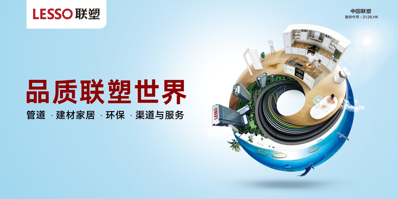 廣東聯塑科技實業有限公司產教融合,校企合作三年規劃