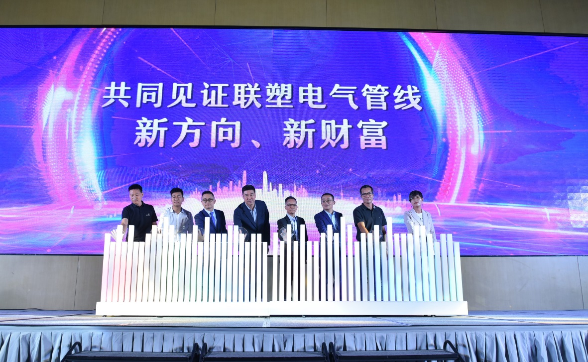 新生態新財富|聯塑加速深化管道生態鏈布局,鞏固龍頭地位