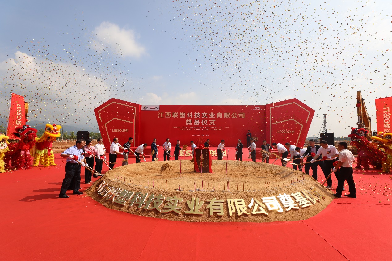 江西聯塑生產基地奠基儀式圓滿啟幕,開啟綠色智造發展新引擎