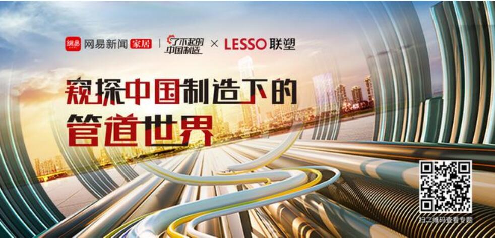 隱秘而偉大的管道如何顛覆你的想象?