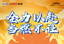 中國聯塑在央視，見證東京奧運會榮耀時刻