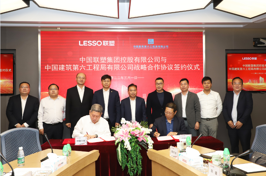 強強聯合,共生共贏 | 聯塑與中建六局達成戰略合作