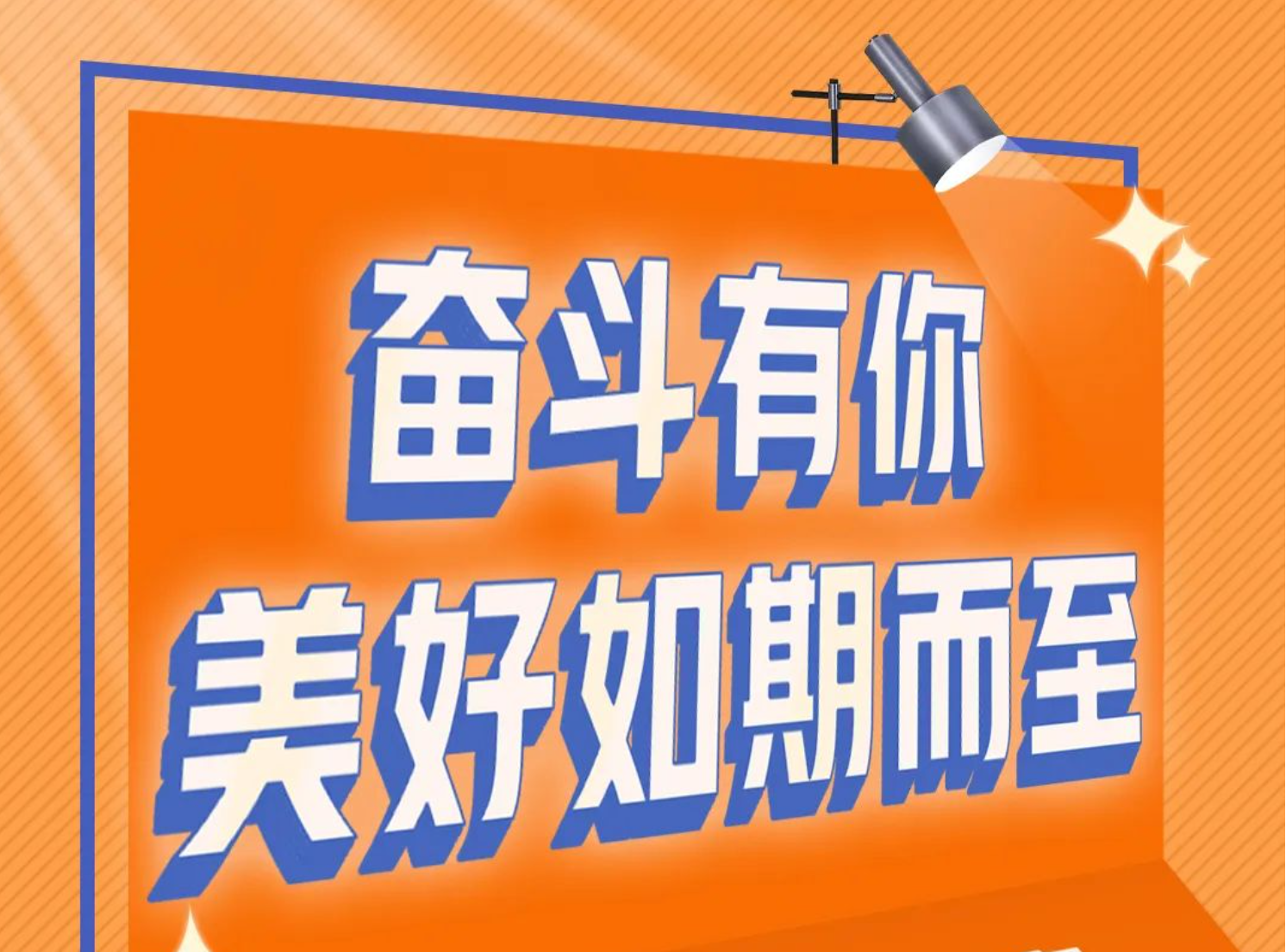 我們和聯塑一起奮斗,這些美好的故事講給你聽